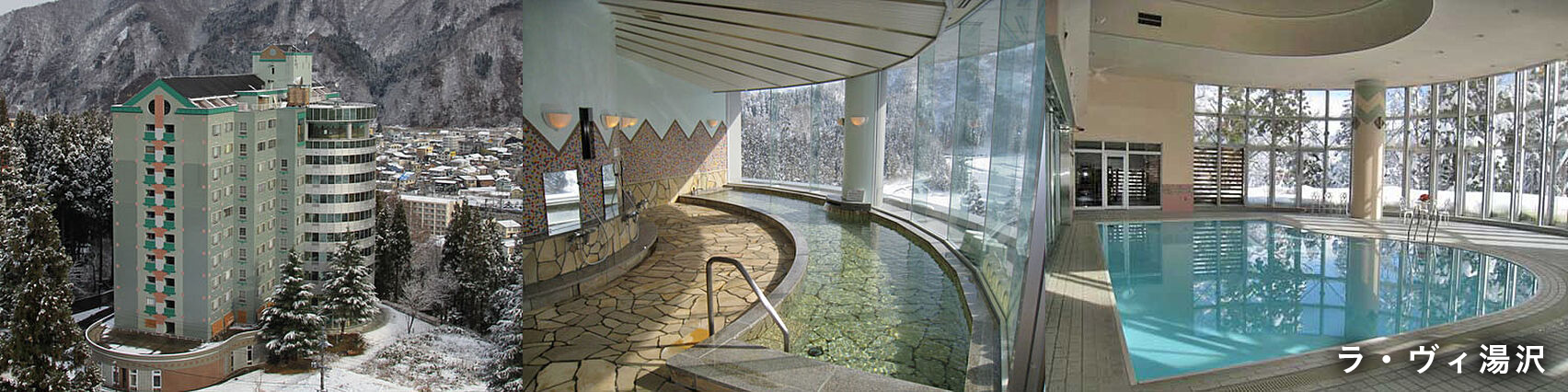 ラ・ヴィ湯沢